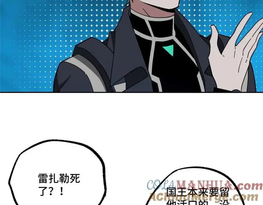 超神机械师漫画,251 超能基因剥离器1图