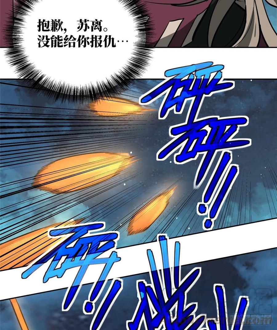 超神机械师漫画,63 玫瑰武装的覆灭1图