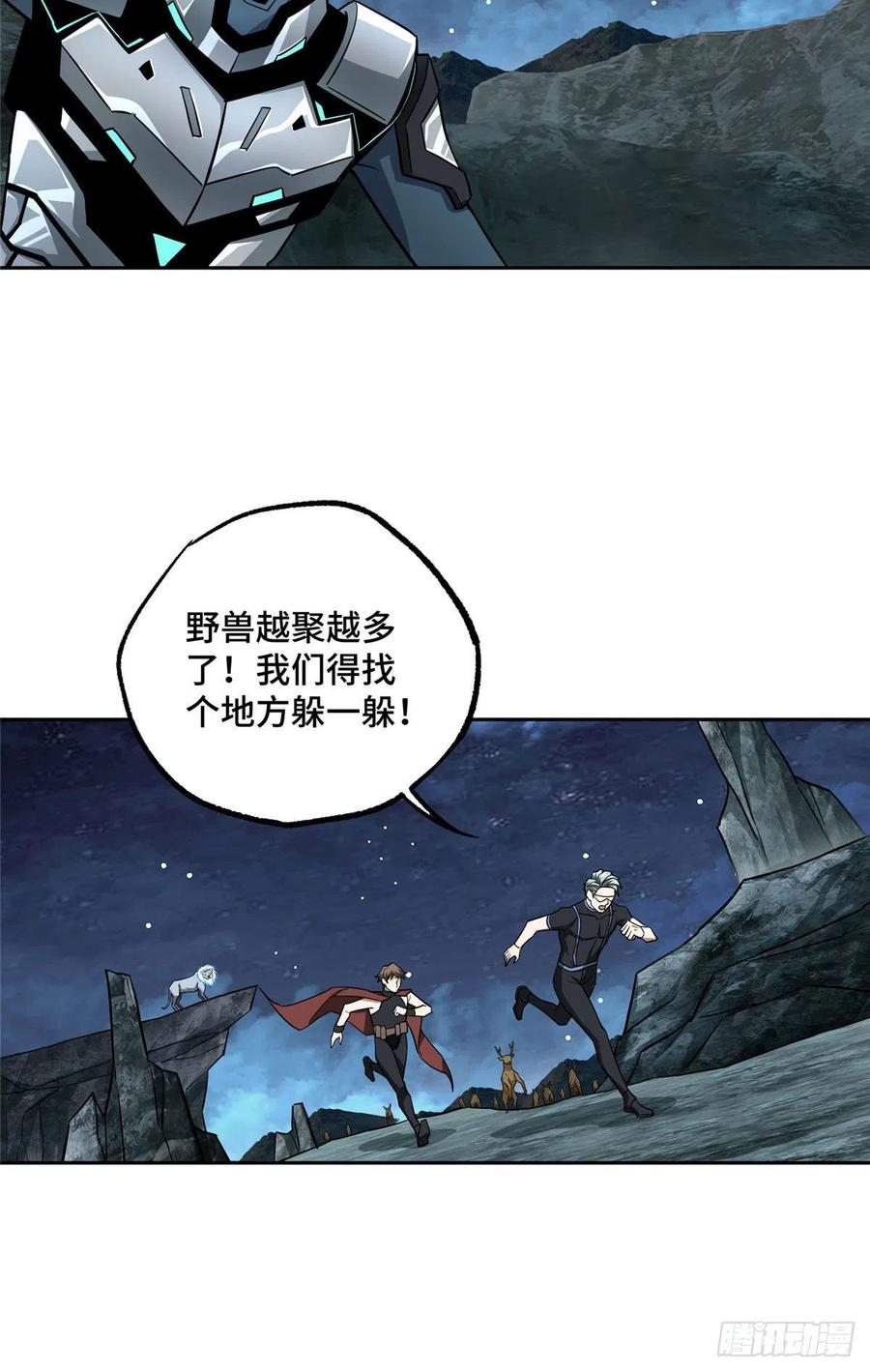 超神机械师漫画,119 死化病毒2图