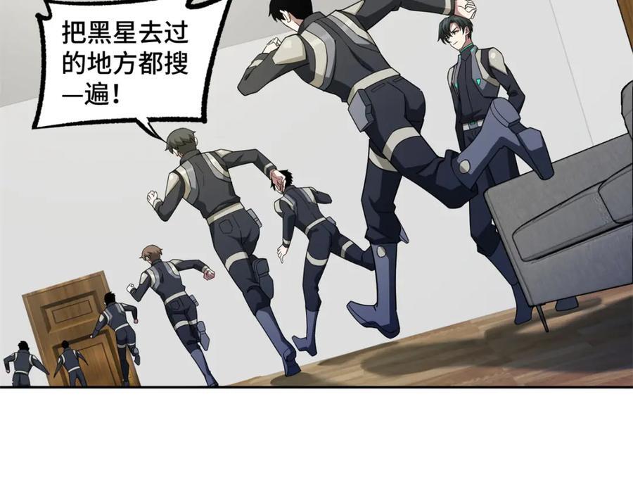 超神机械师漫画,236 “珠子”追逐战1图