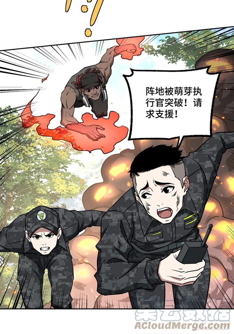 超神机械师漫画,92 乱入的黑幽灵1图