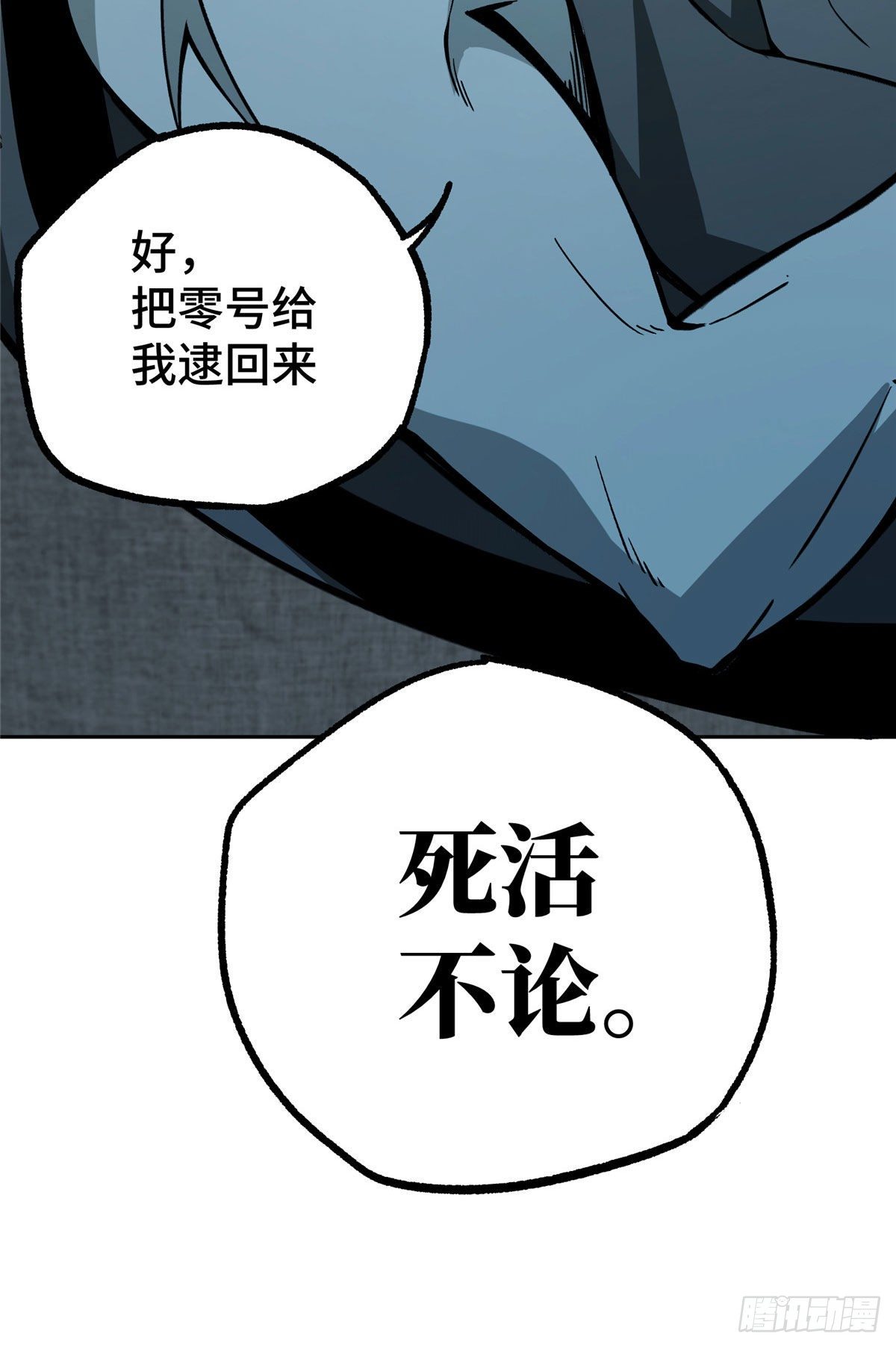 超神机械师漫画,11 一号实验体的追击2图
