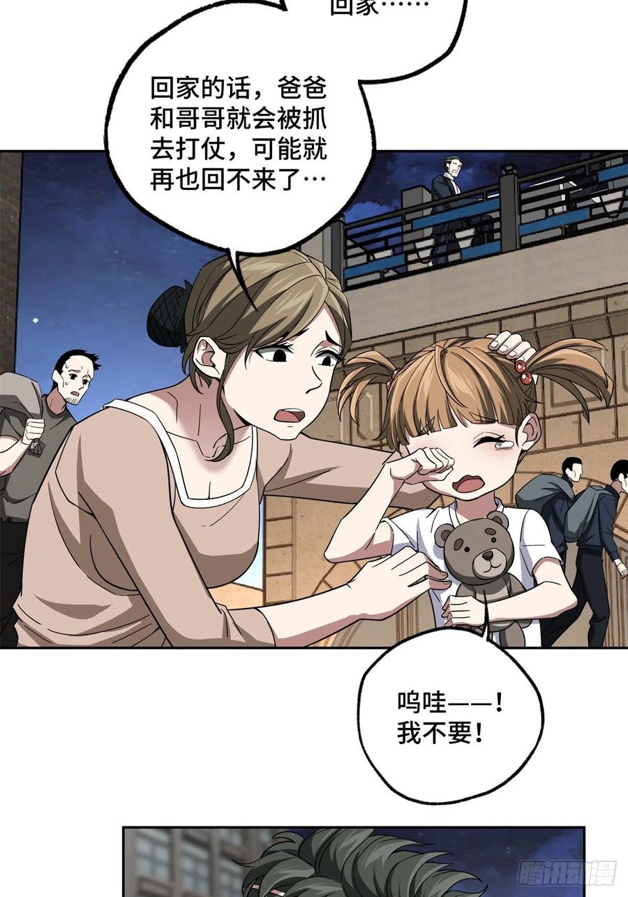 超神机械师漫画,83 传说度：黑幽灵2图