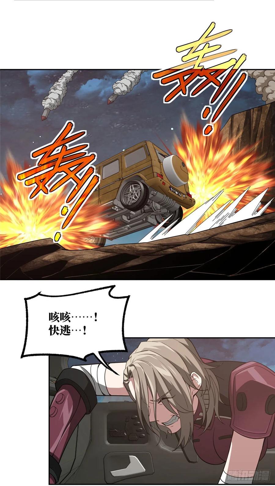 超神机械师漫画,60 乘胜追击2图