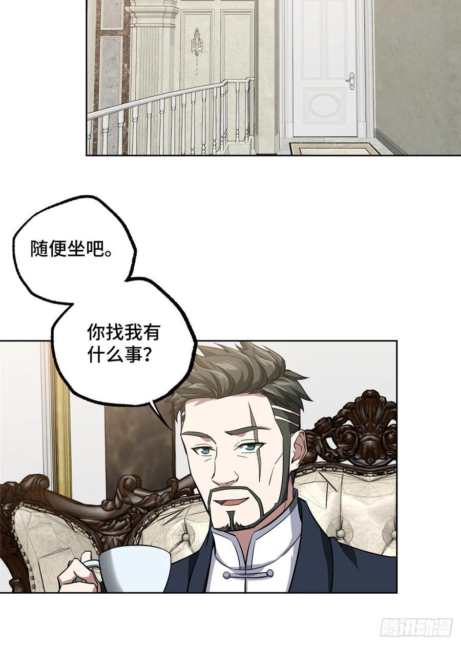 超神机械师漫画全集免费阅读下拉式六漫画漫画,73 海蓝星的核心npc2图