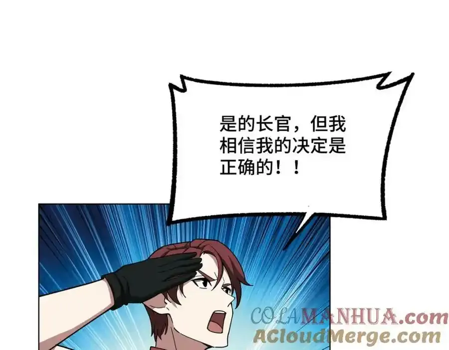 超神机械师漫画,221 咱们一起灭黯星1图