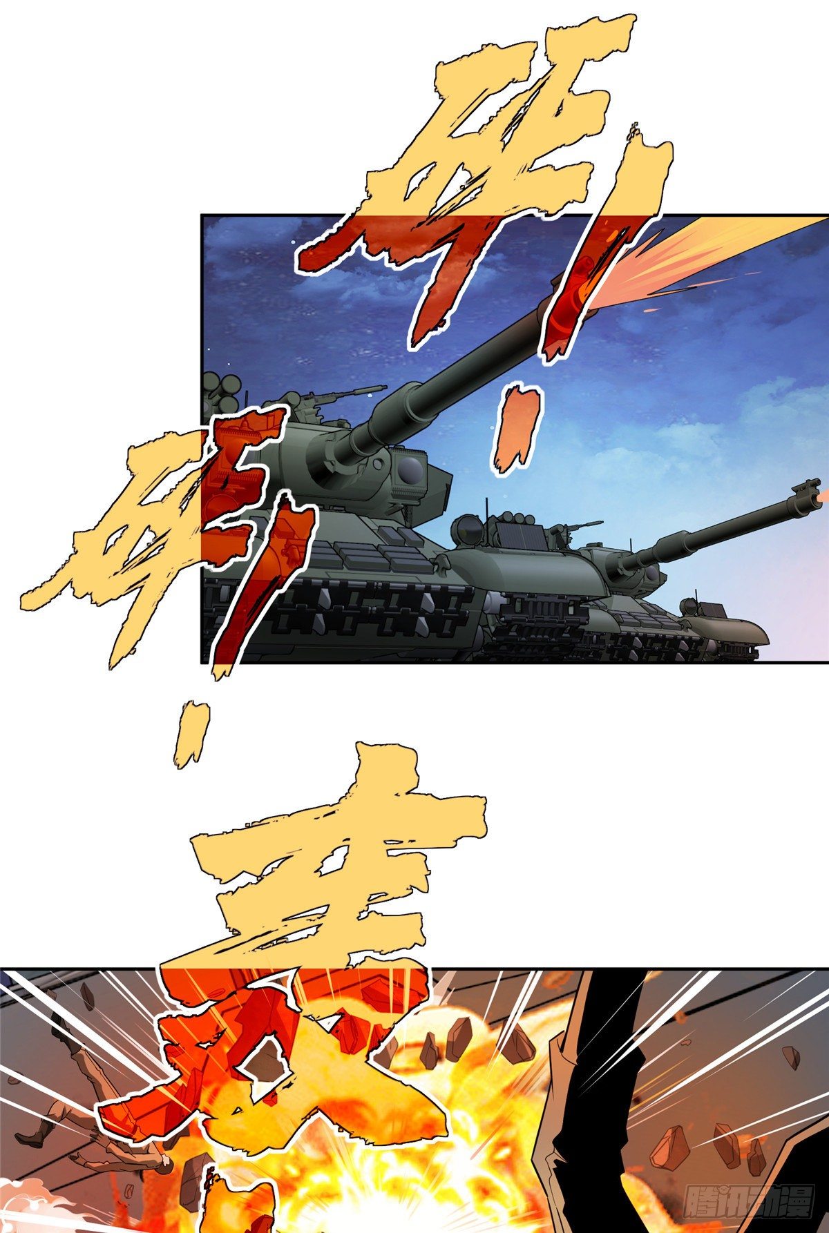超神机械师漫画全集免费阅读下拉式六漫画漫画,47 大举进攻1图