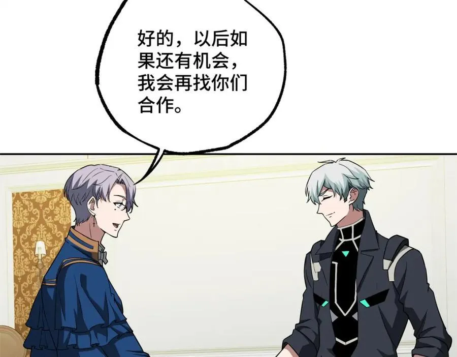 超神机械师顶点小说漫画,259 发难1图