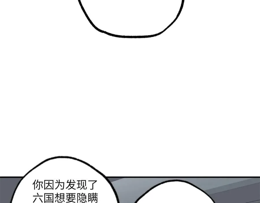 超神机械师漫画,277 追溯起源，最后一环2图