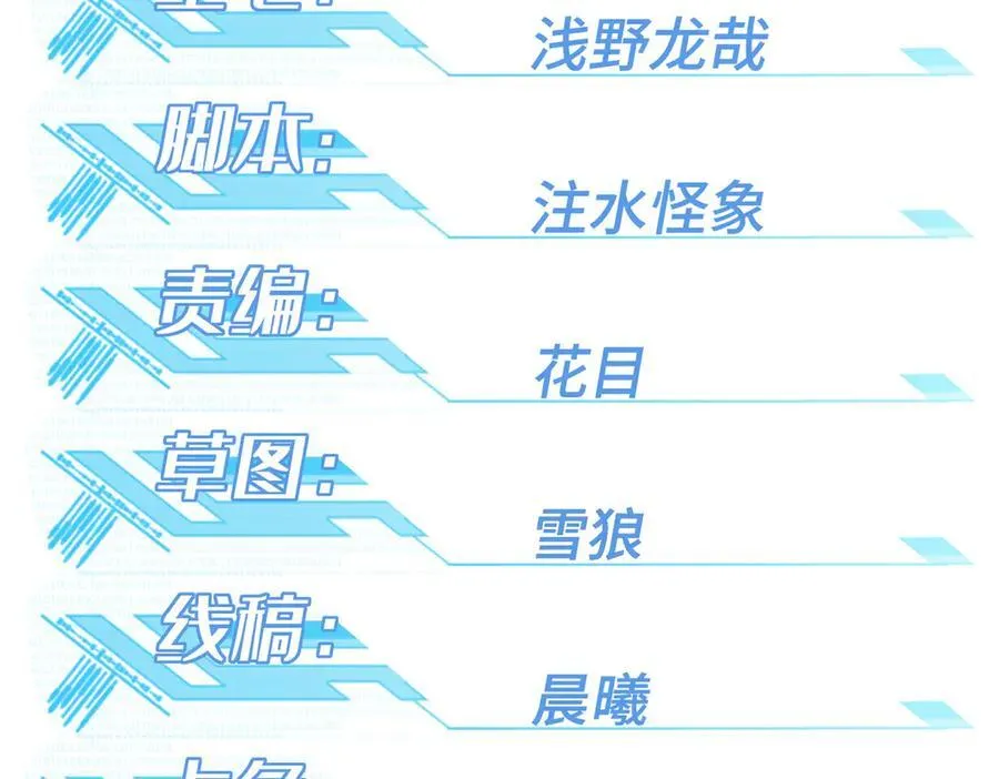 超神机械师顶点小说漫画,268 与龙坦会面2图