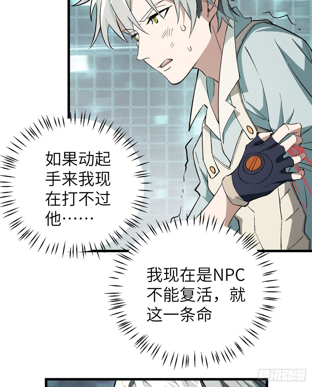 超神机械师漫画,03 残酷的训练1图