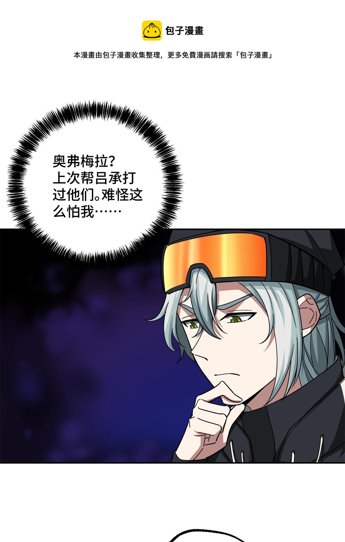 超神机械师漫画,133 北洲1图