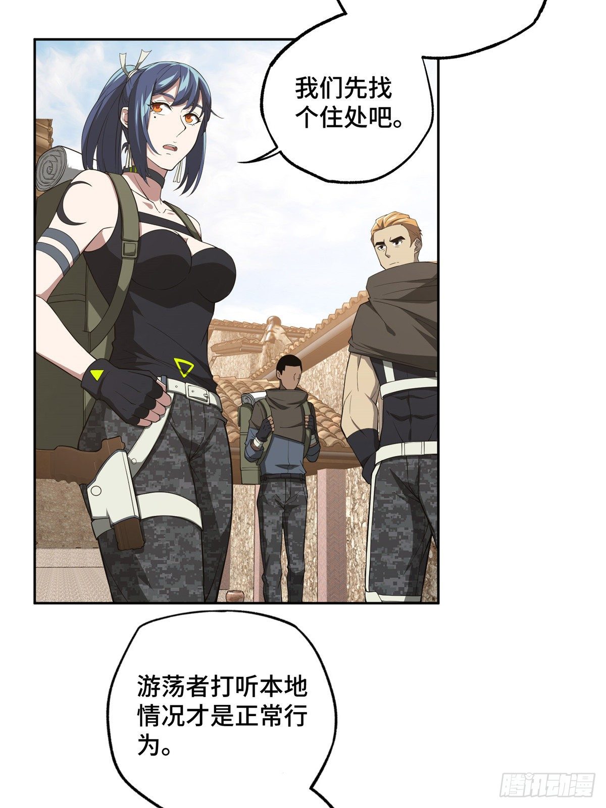超神机械师漫画,42 分头行动1图