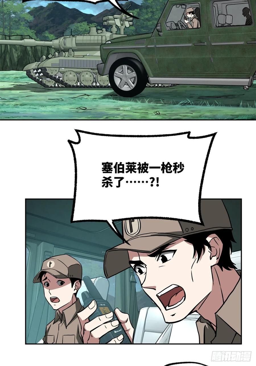 超神机械师漫画,88 机械系好强啊2图