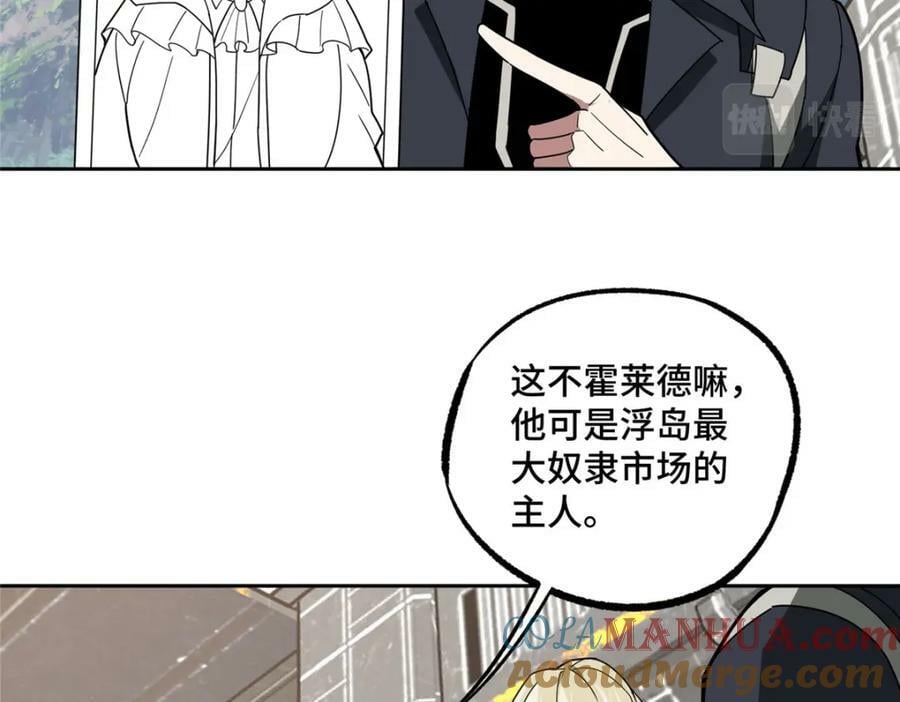 超神机械师漫画,226 新任务：遥远来客！2图