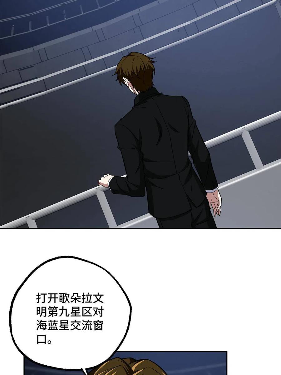 超神机械师漫画,132 姐妹相见2图