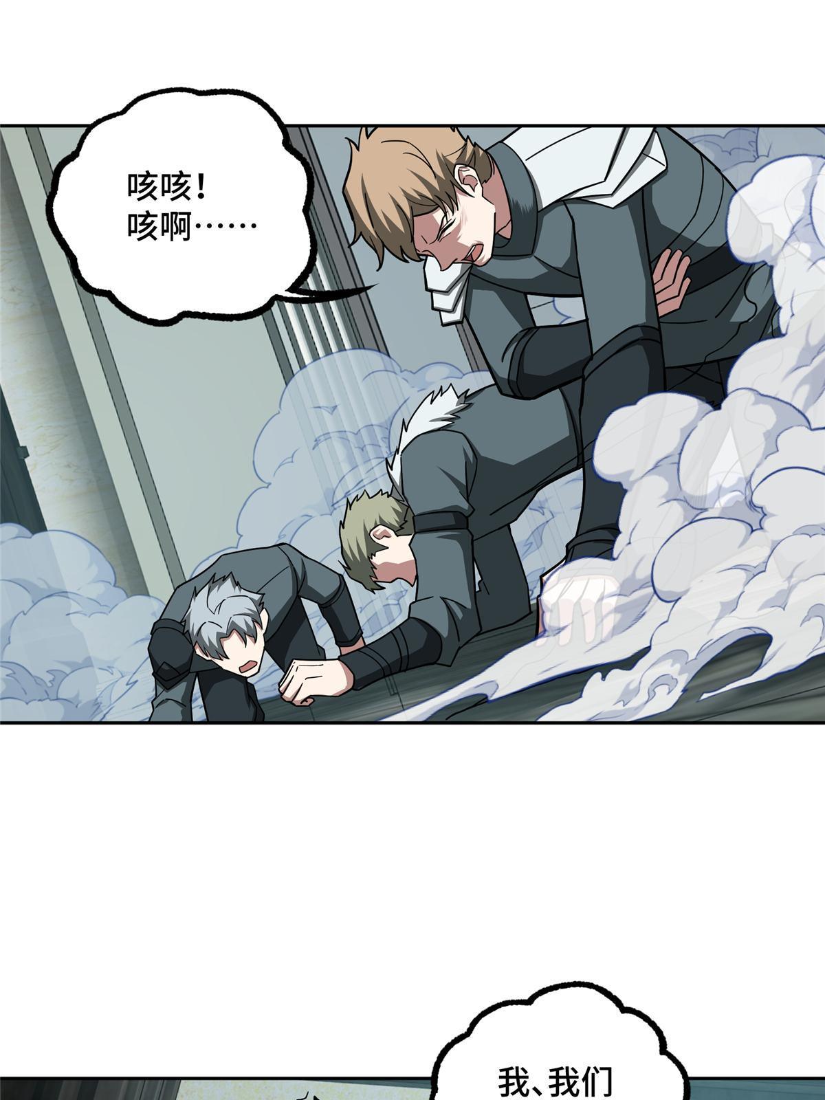 超神机械师漫画,137 疑云笼罩2图