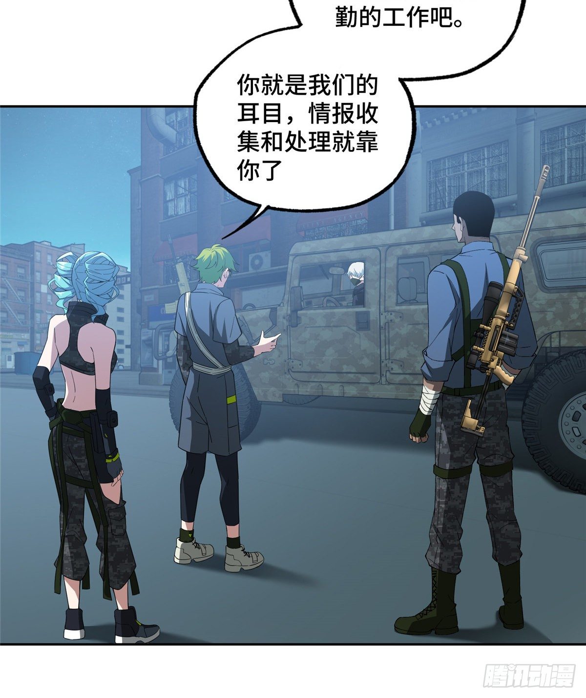 超神机械师漫画,025 加入秘密行动小队2图