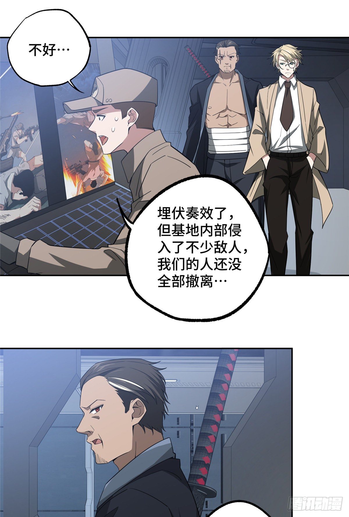 超神机械师漫画全集免费阅读下拉式六漫画漫画,47 大举进攻1图