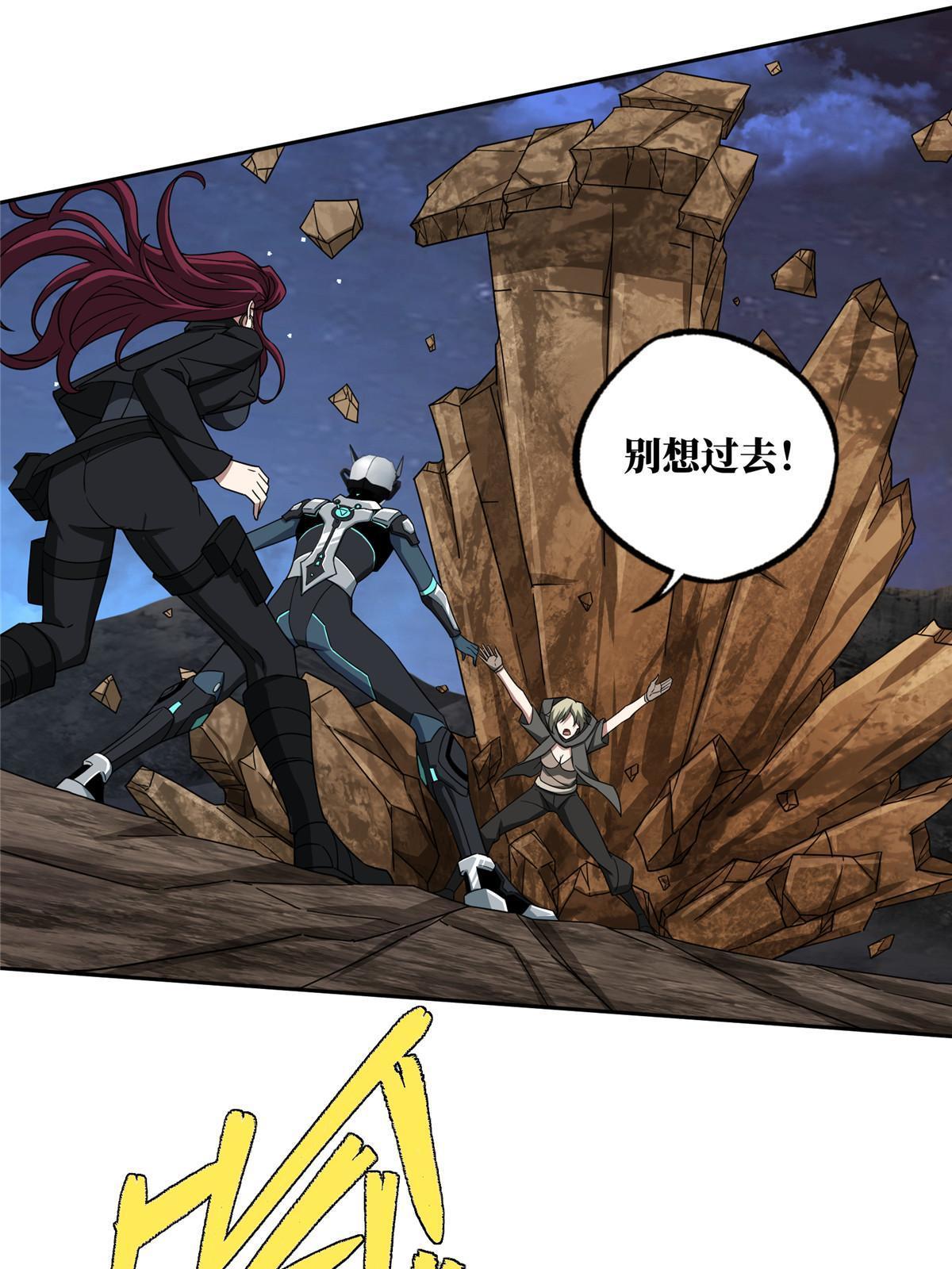 超神机械师漫画,170 最后的杀招2图