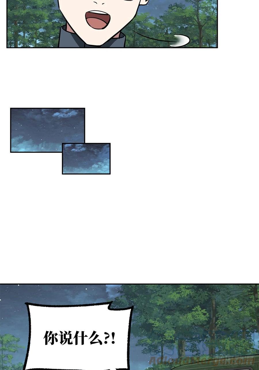 超神机械师漫画,88 机械系好强啊1图