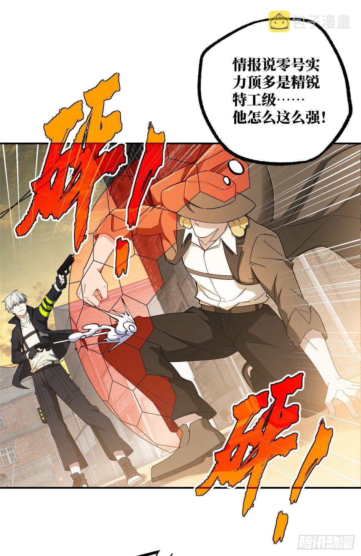 超神机械师顶点小说漫画,036 来自萌芽的暗杀2图