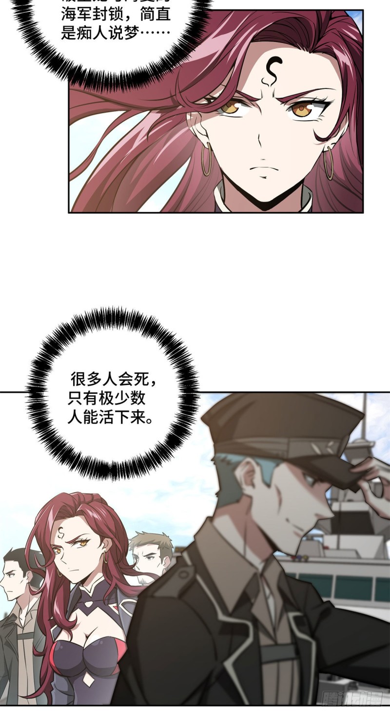 超神机械师漫画,90 泰达米拉河阻击战1图