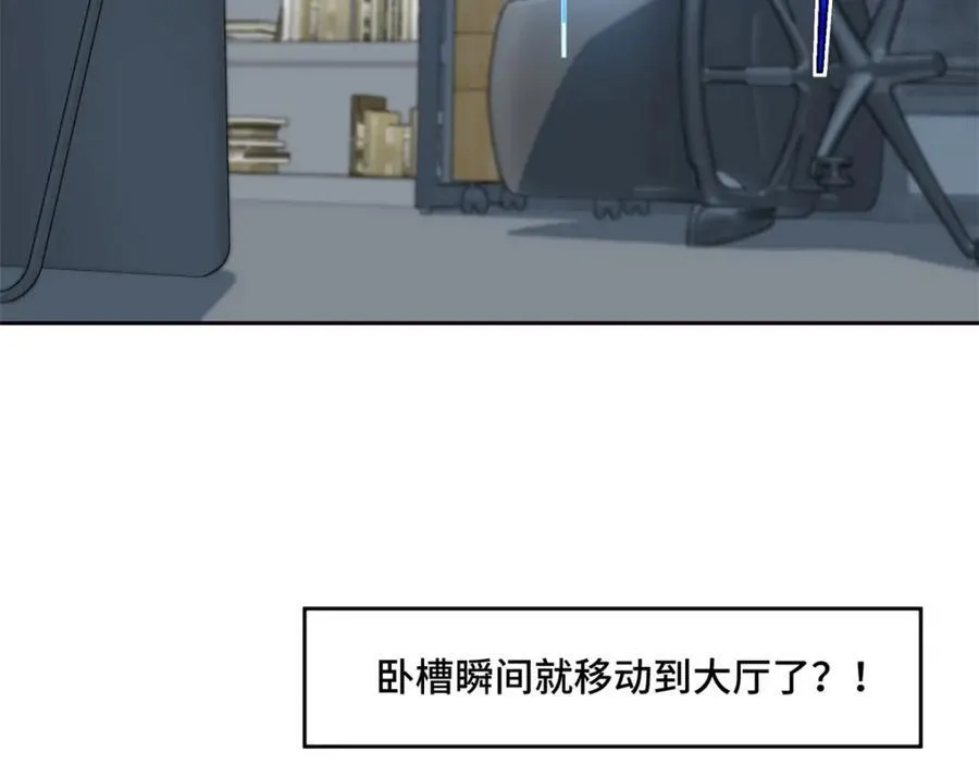 超神机械师漫画,265 混血歌朵拉怪人1图