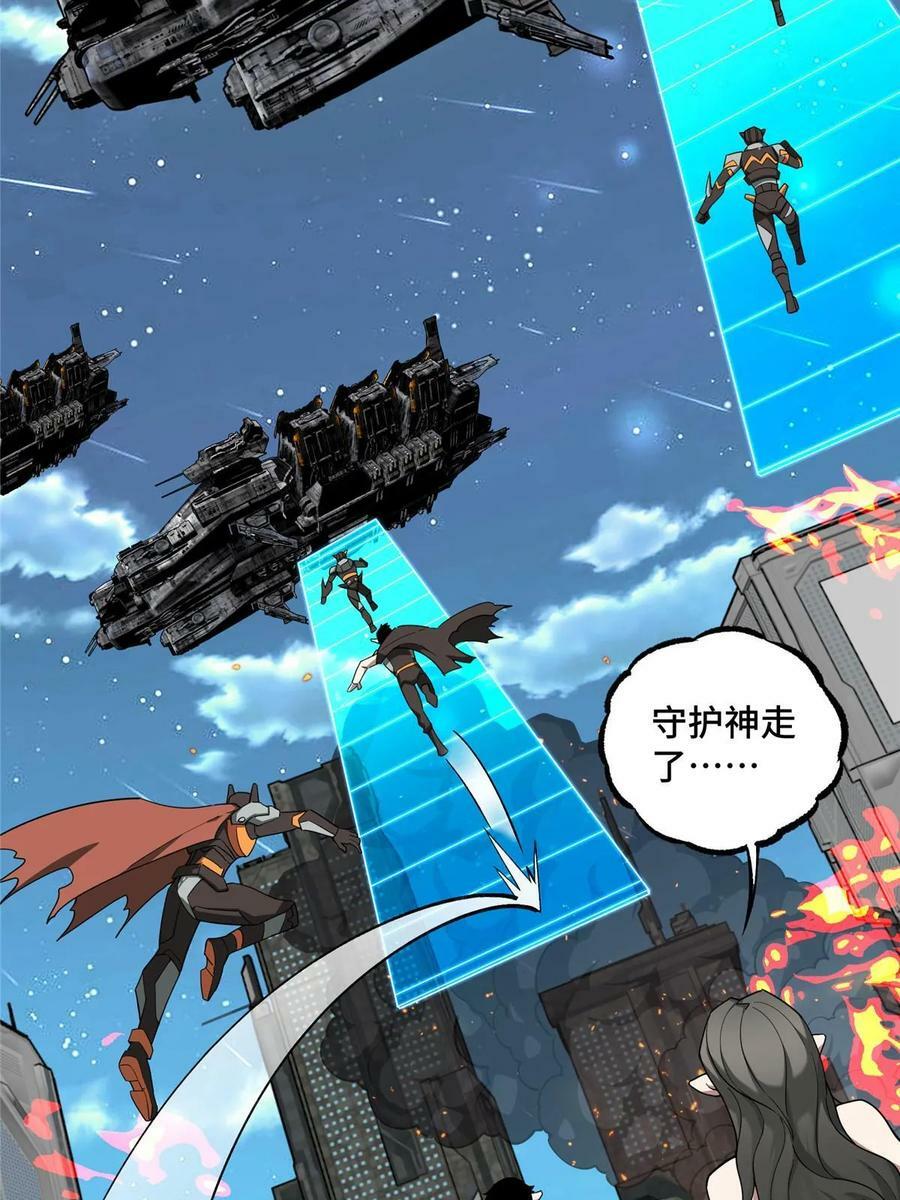 超神机械师漫画,215 暗中的分裂2图