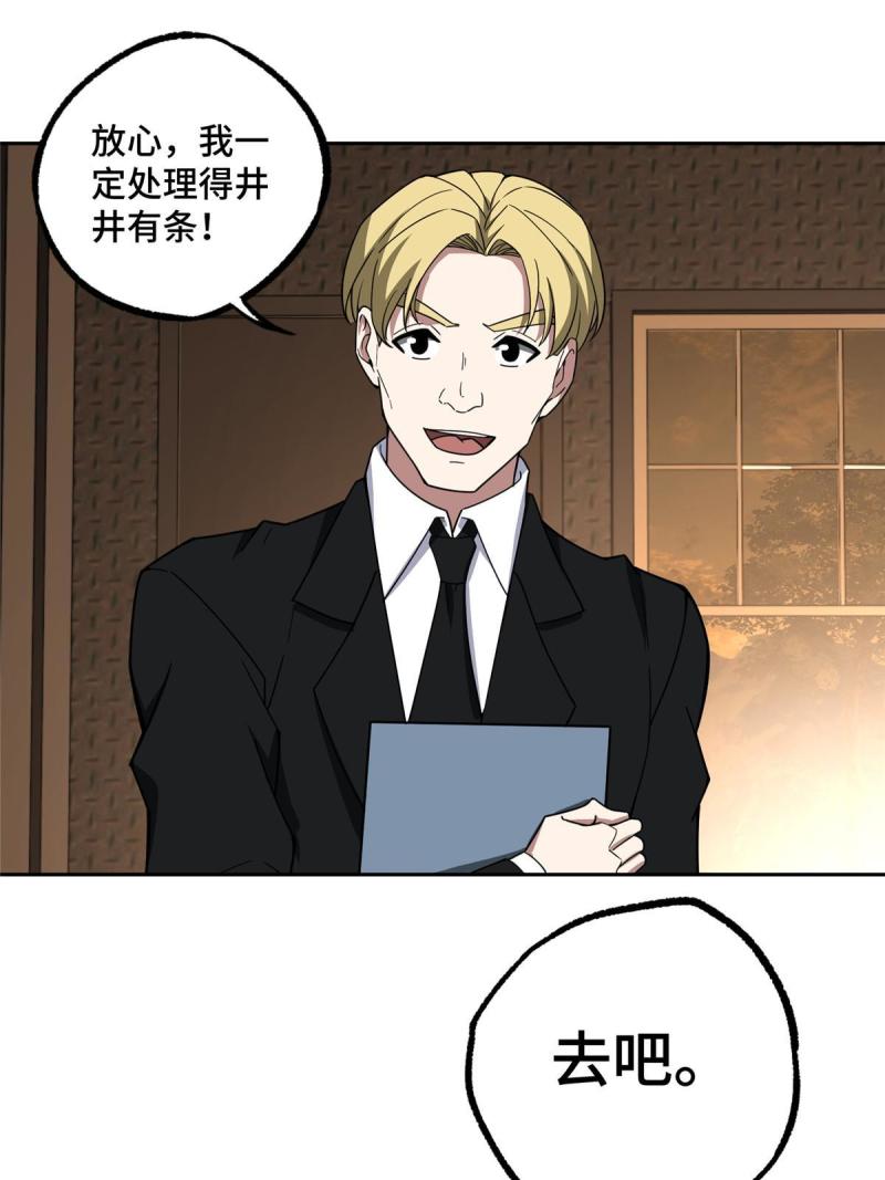 超神机械师漫画,150 隐藏在避难所里的野兽2图