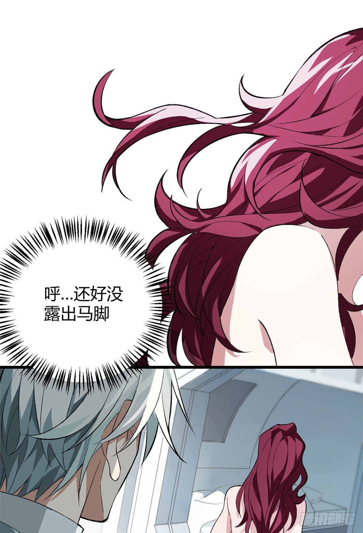 超神机械师漫画,02 香艳的试探2图