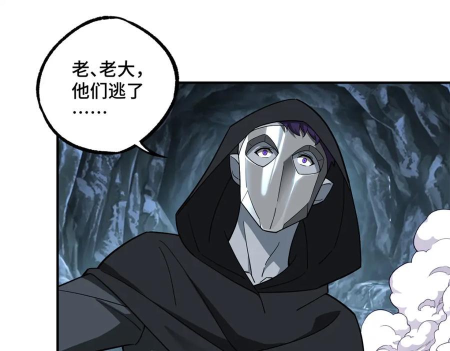 超神机械师漫画,243 柳暗花明1图