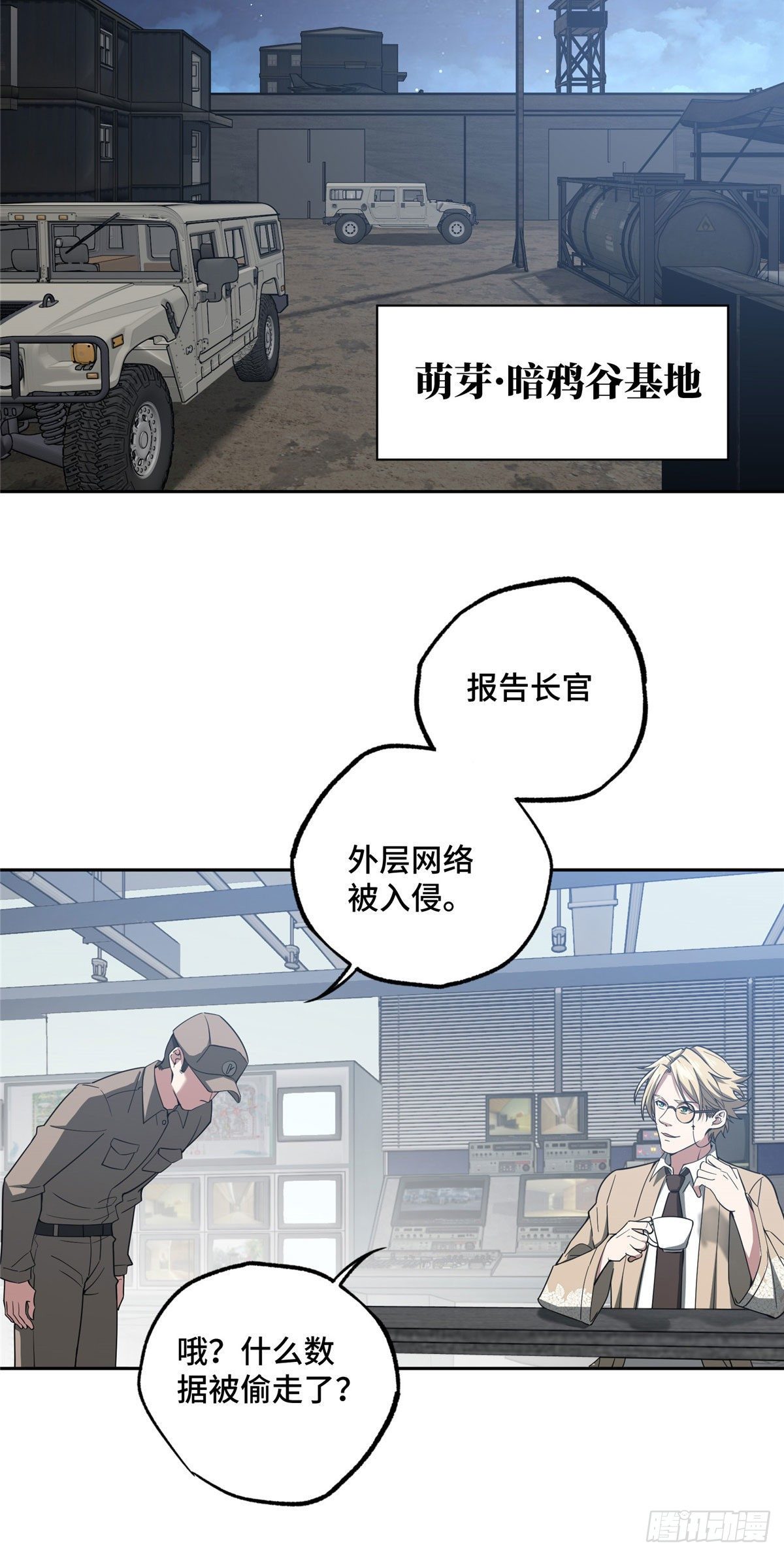 超神机械师漫画,43 暗鸦谷的异常1图