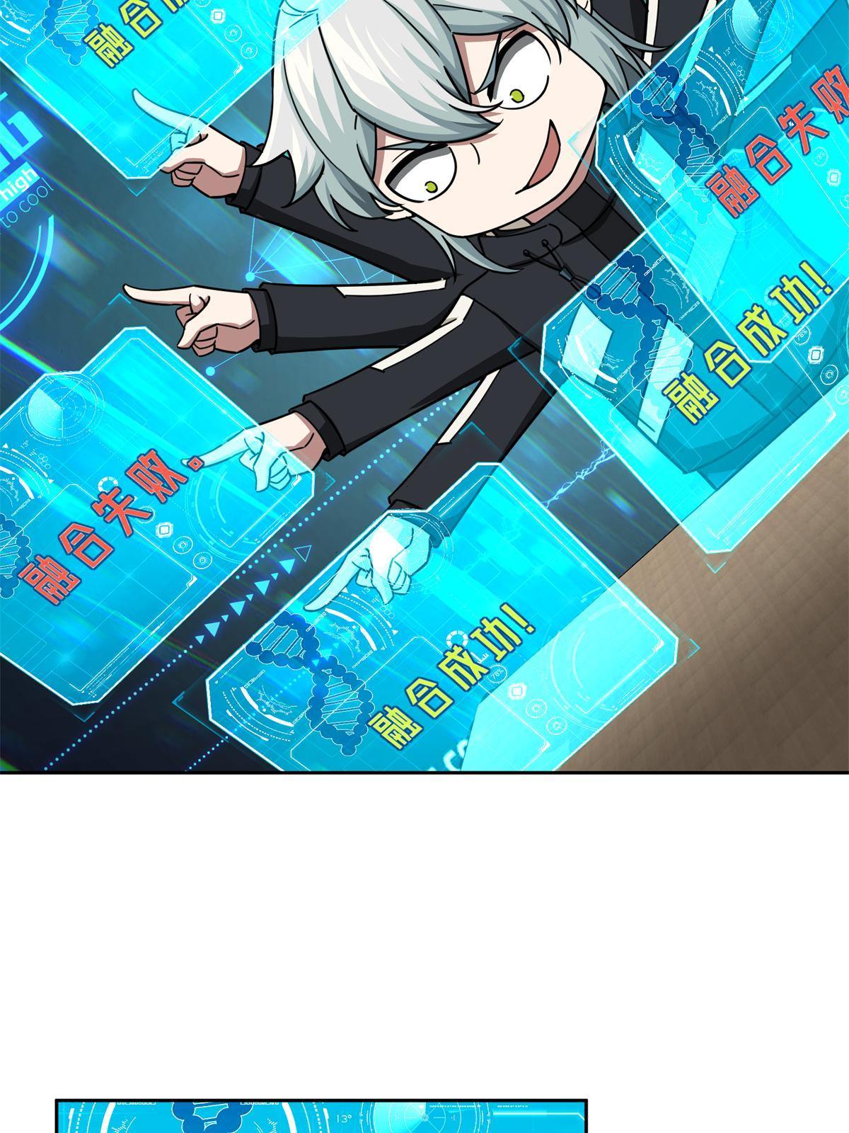 超神机械师漫画,133 北洲2图