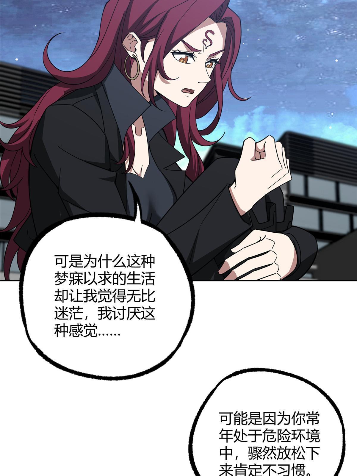 超神机械师漫画,188 海拉的心事2图