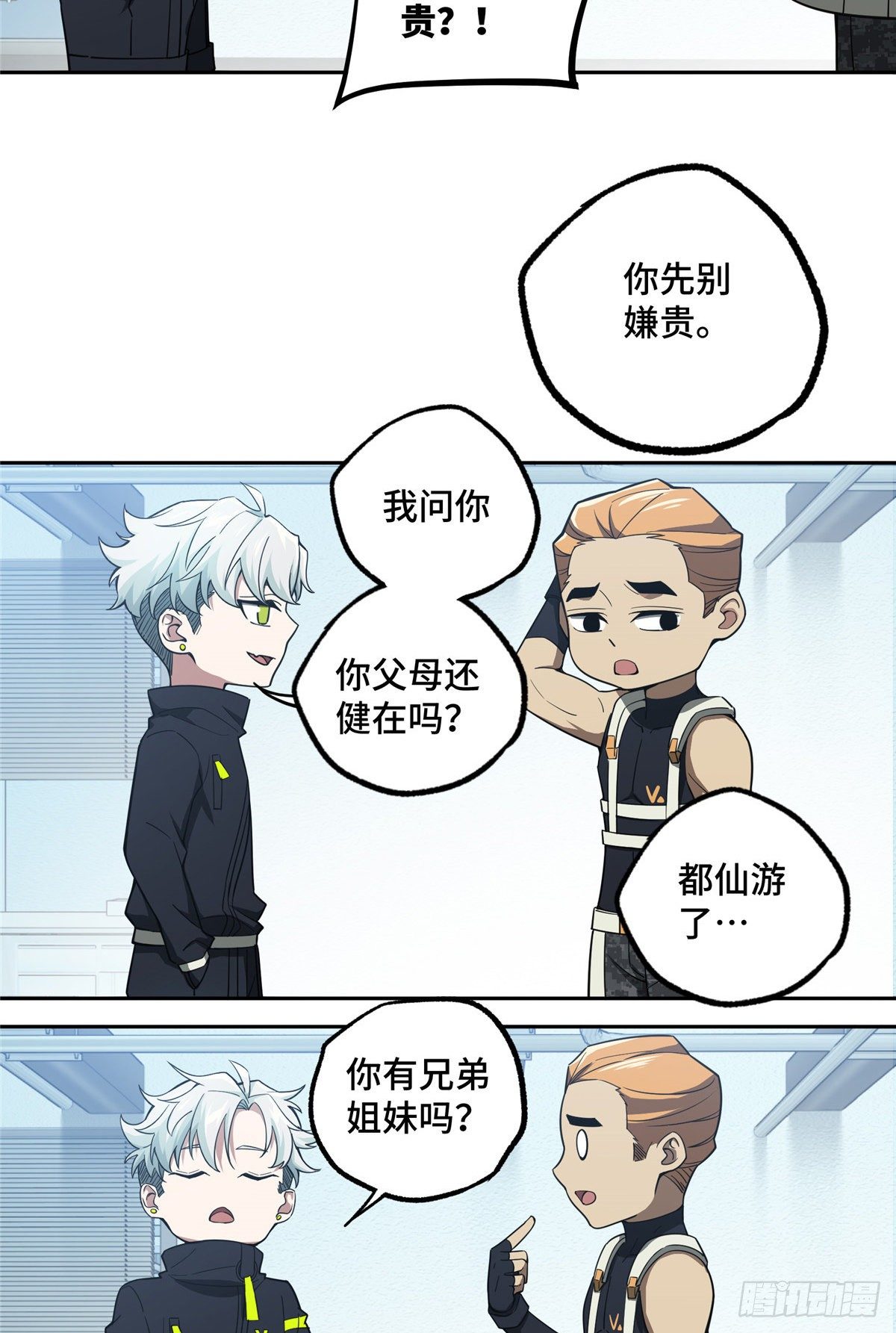 超神机械师漫画,39 重装上阵2图