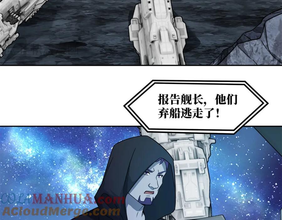 超神机械师漫画,242 剧变1图