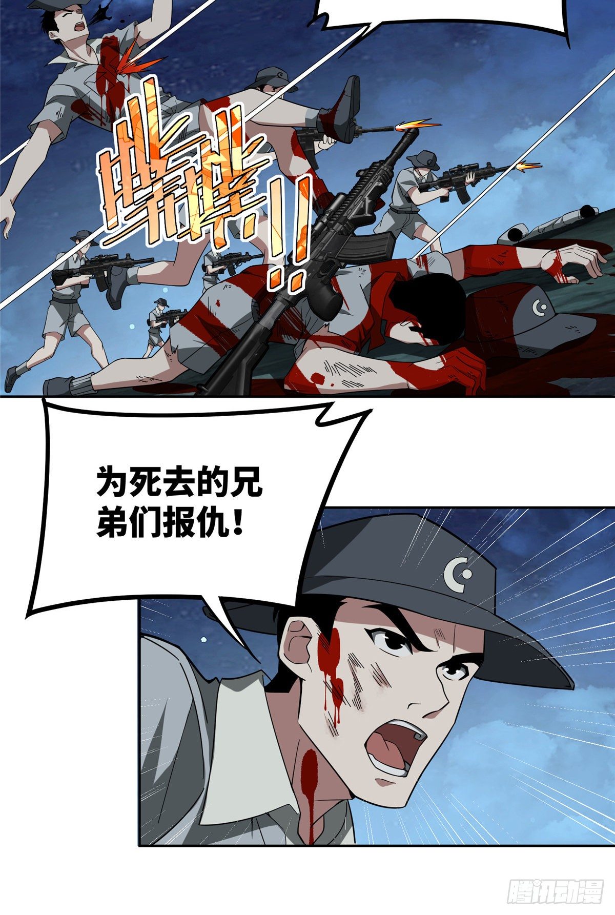 超神机械师漫画全集免费阅读下拉式六漫画漫画,47 大举进攻2图