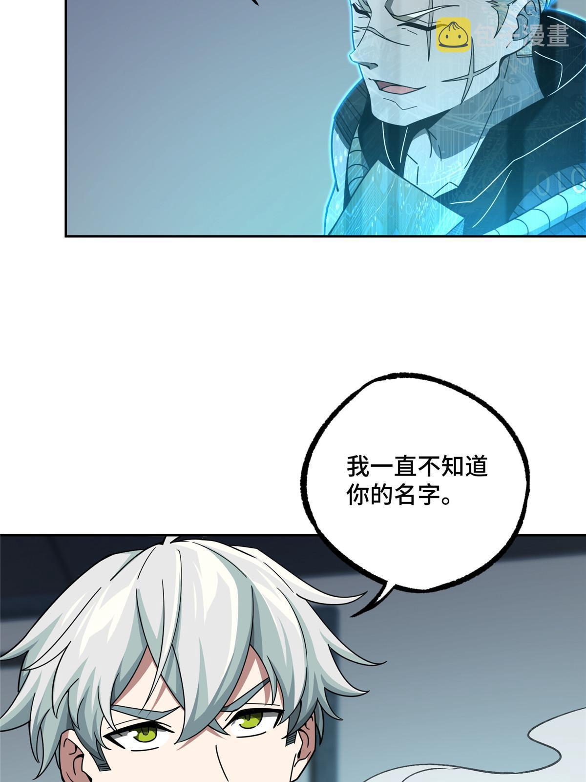 超神机械师漫画,191 萌芽埋葬者1图