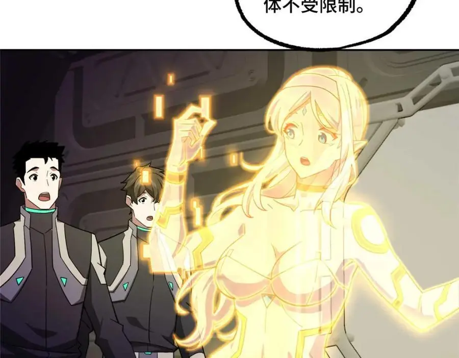 超神机械师漫画,245 密语珠之谜2图