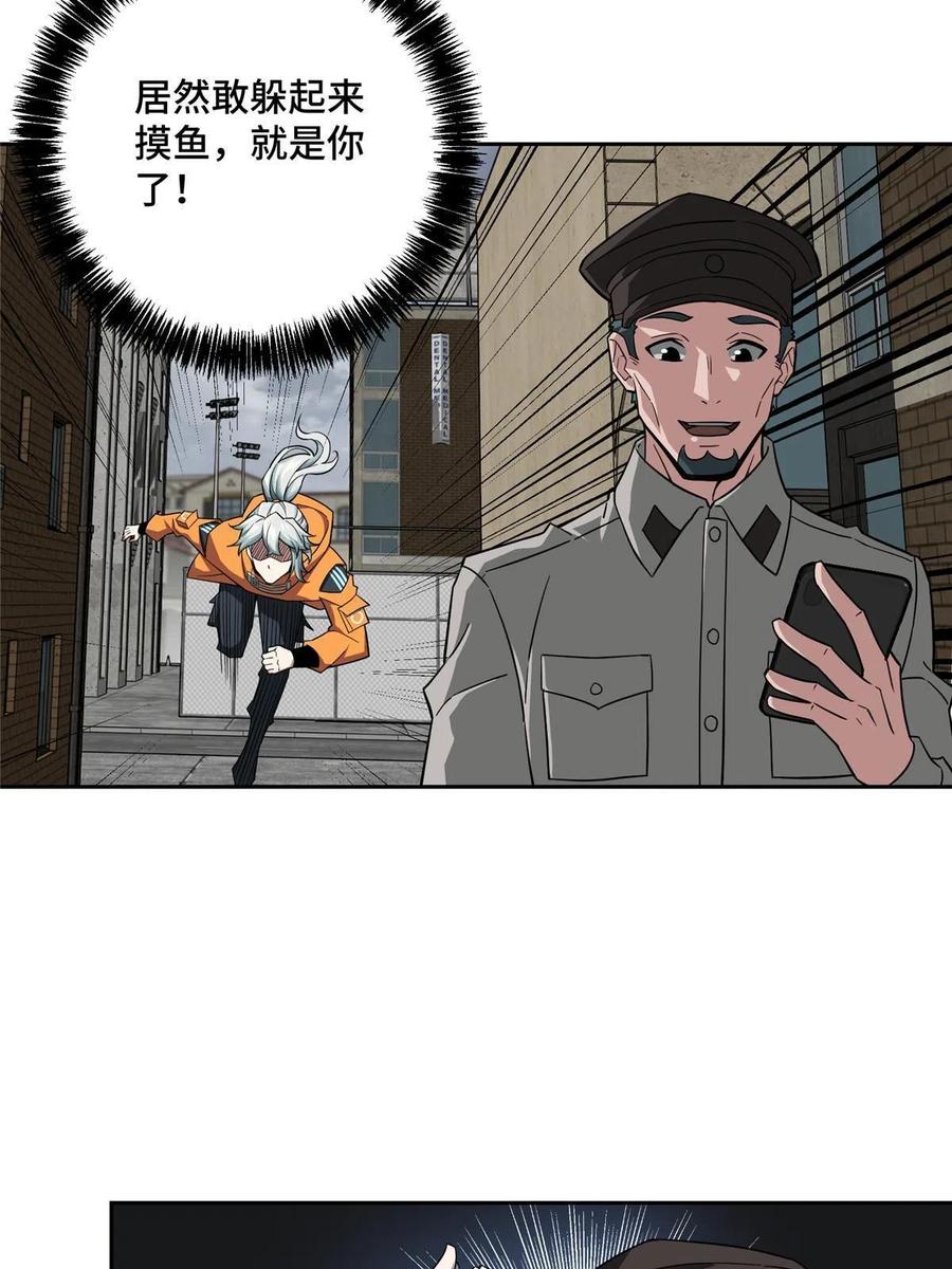 超神机械师漫画全集免费阅读下拉式六漫画漫画,126 “简单”任务2图