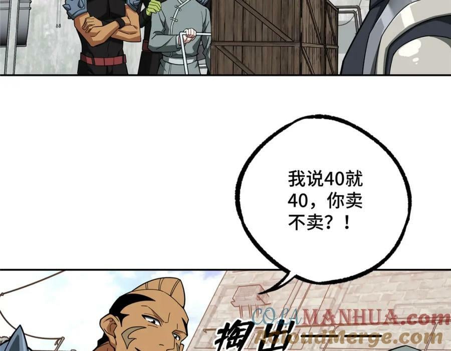 超神机械师漫画,226 新任务：遥远来客！2图