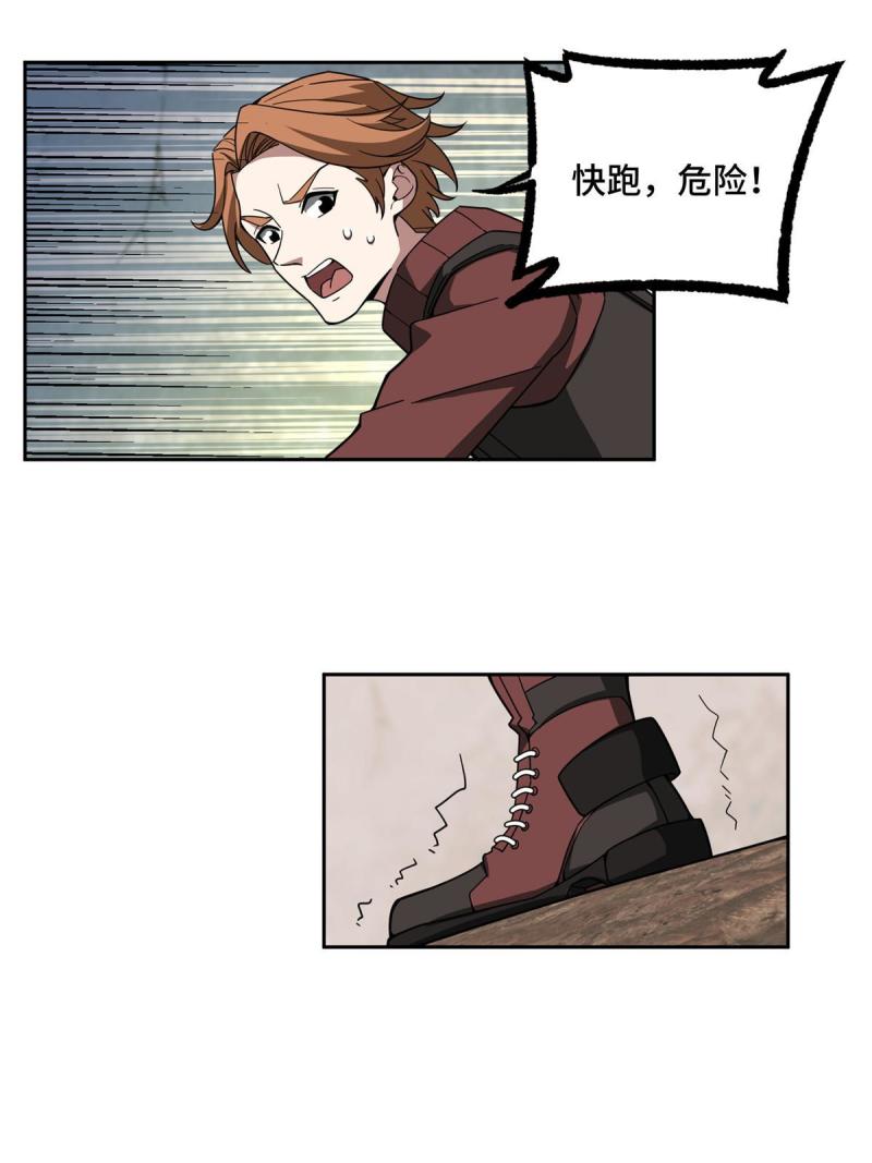 超神机械师漫画,150 隐藏在避难所里的野兽2图