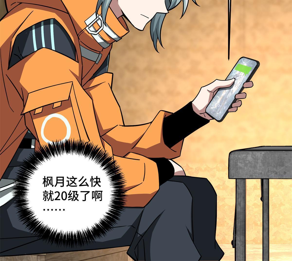 超神机械师漫画,149 玩家的力量1图