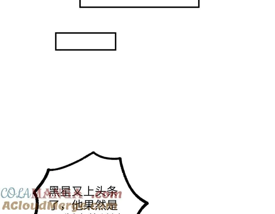 超神机械师顶点小说漫画,276 重逢2图