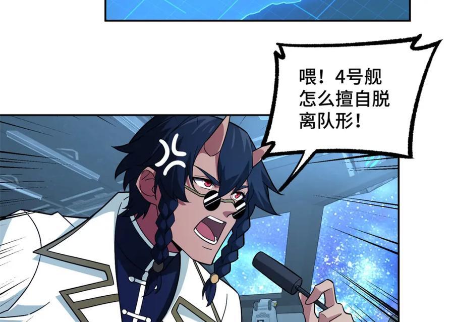 超神机械师顶点小说漫画,241 绝境2图