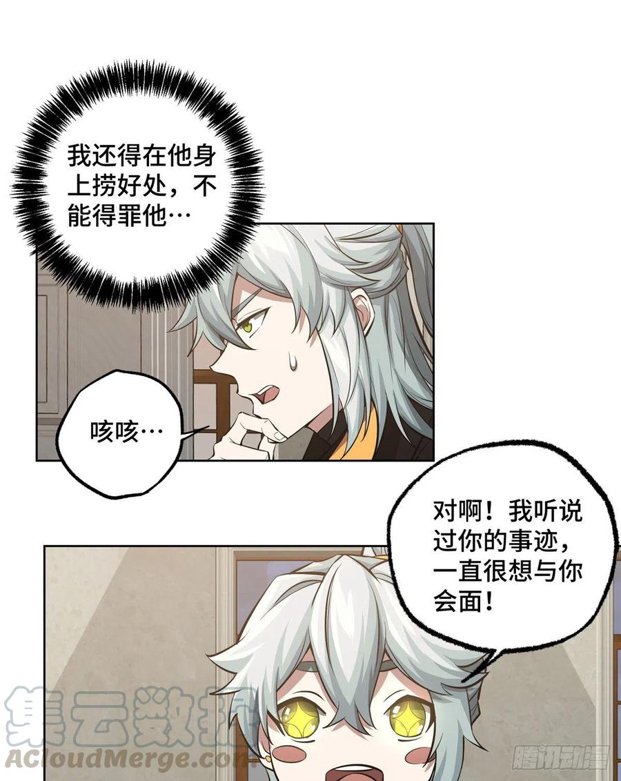 超神机械师顶点小说漫画,73 海蓝星的核心npc1图