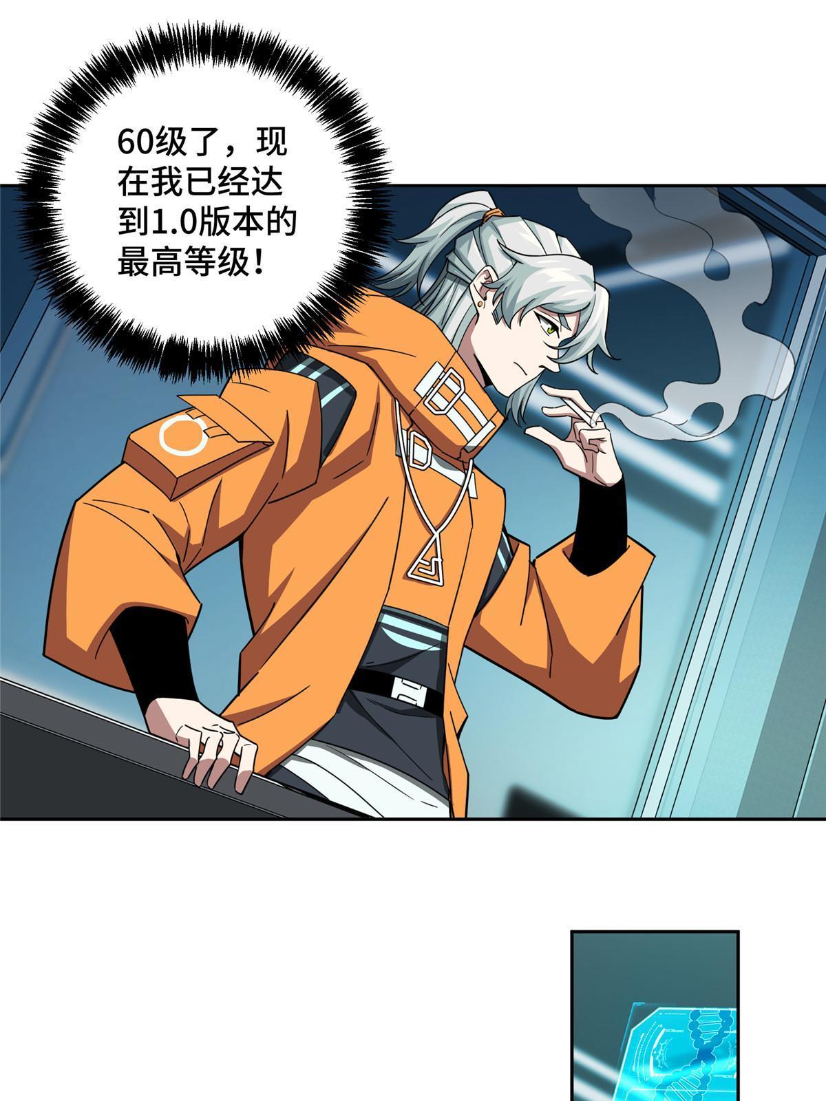 超神机械师漫画,156 前往战场2图