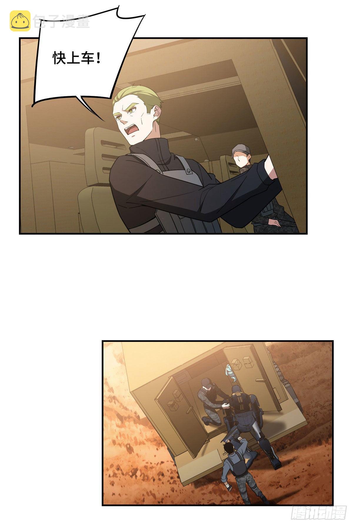 超神机械师顶点小说漫画,031 高燃弹药1图