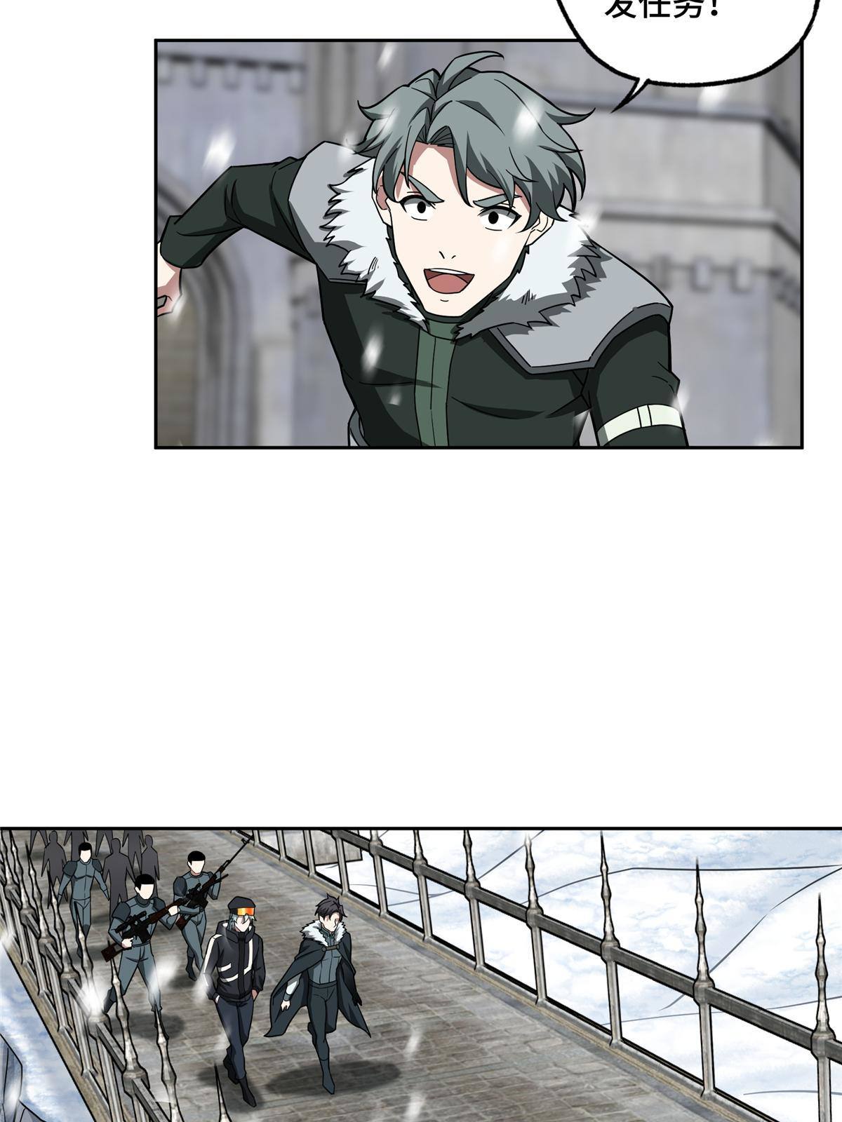 超神机械师漫画,134 奥弗梅拉2图